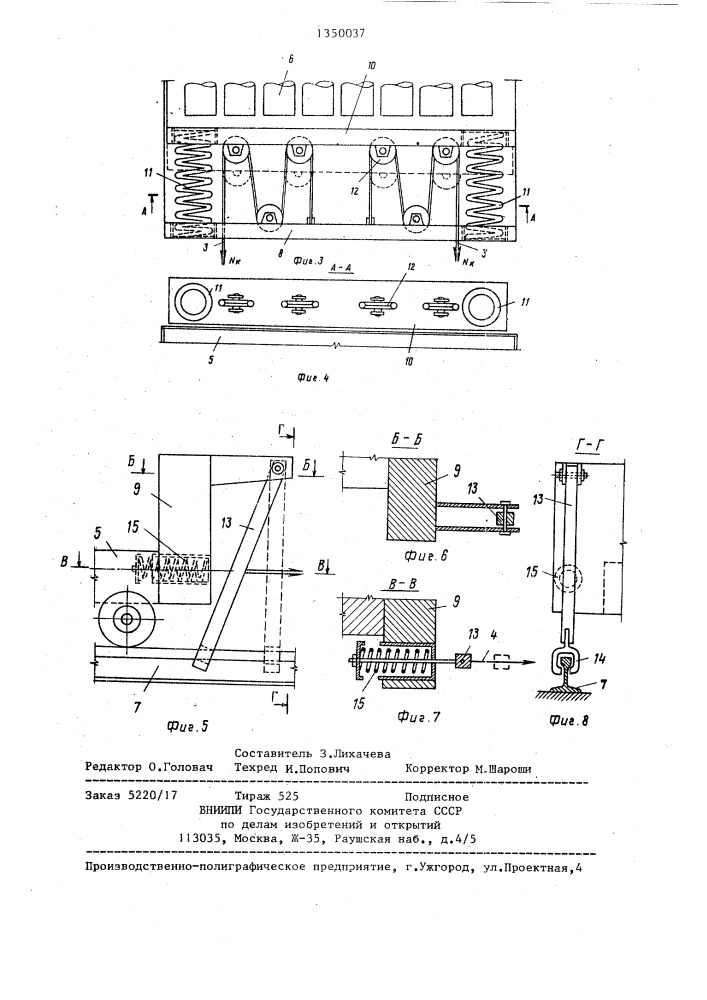 Устройство для изготовления пустотных железобетонных изделий (патент 1350037)