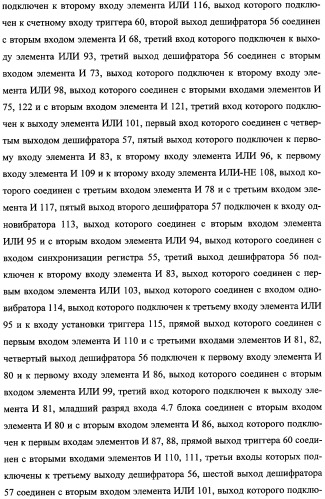 Модуль для организации обмена сообщениями (патент 2359320)