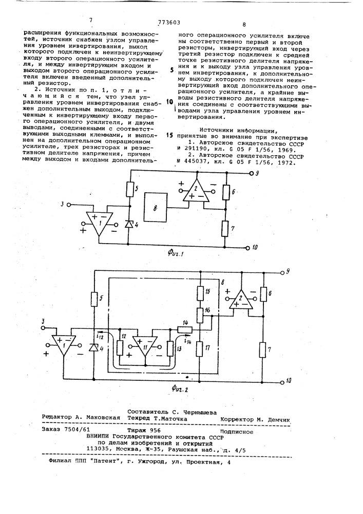 Источник постоянного напряжения (патент 773603)