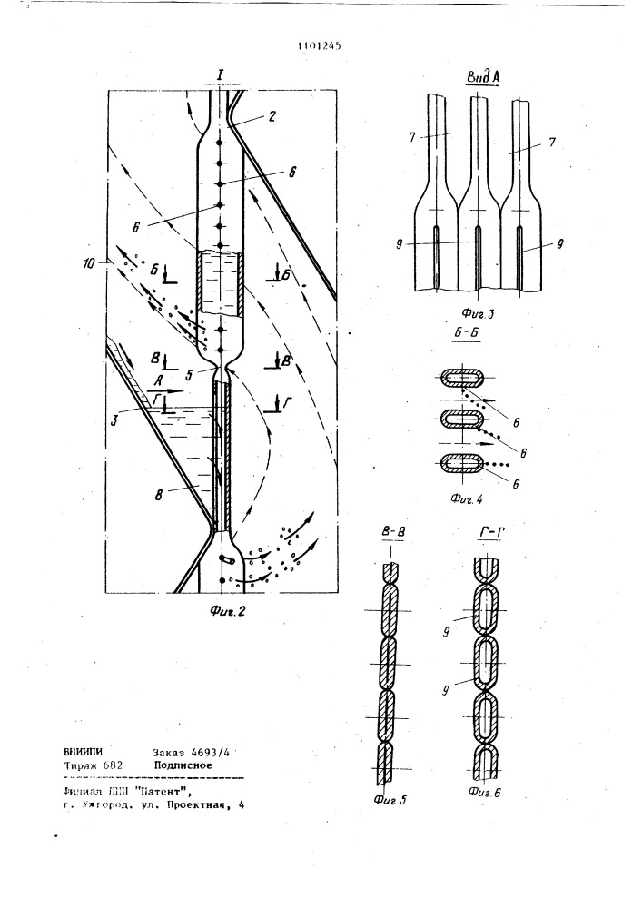 Массообменный аппарат (патент 1101245)