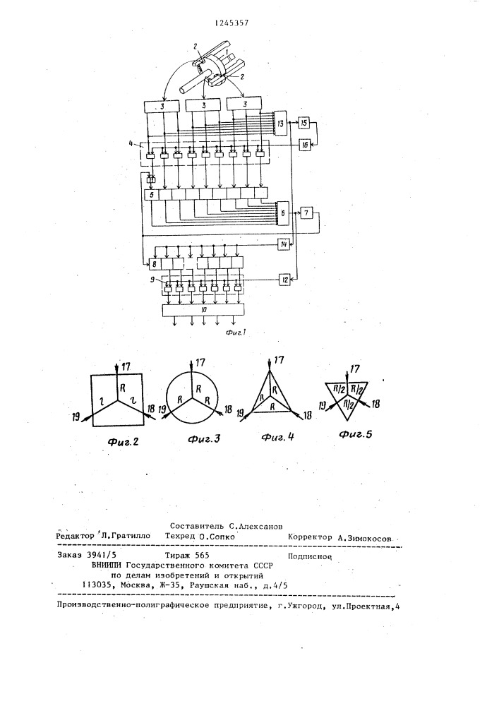 Сортирующее устройство (патент 1245357)