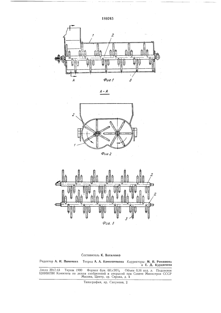 Барабан для отминки ботвы лука (патент 189245)