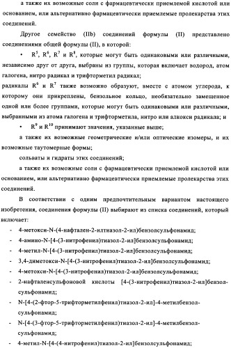 Ингибиторы кинуренин 3-гидроксилазы для лечения диабета (патент 2351329)