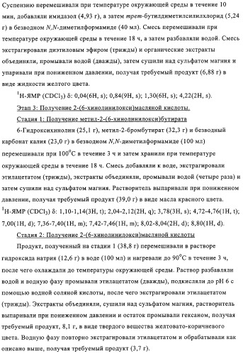 Хинолин-, изохинолин- и хиназолиноксиалкиламиды и их применение в качестве фунгицидов (патент 2327687)