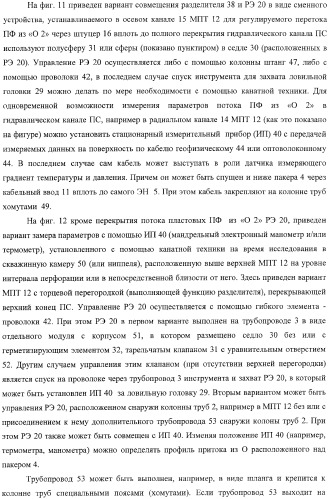 Способ одновременно-раздельной добычи углеводородов электропогружным насосом и установка для его реализации (варианты) (патент 2365744)
