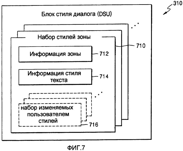 Устройство для воспроизведения данных с носителя для хранения информации (патент 2490730)