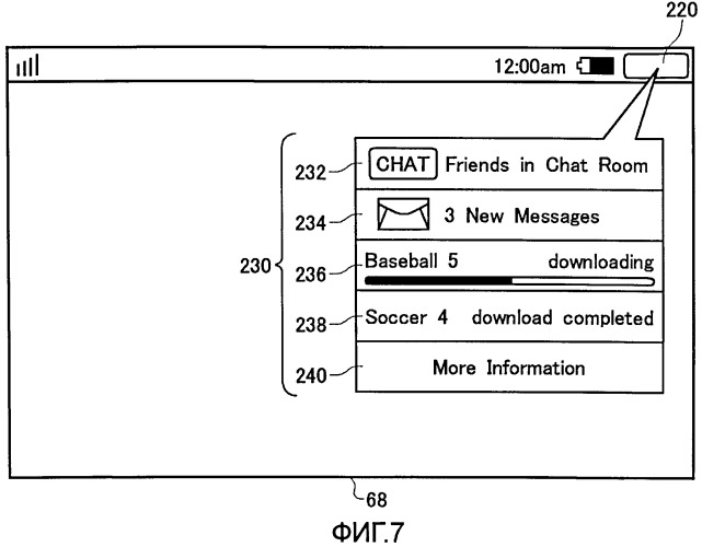 Устройство обработки информации и система обработки информации (патент 2516558)