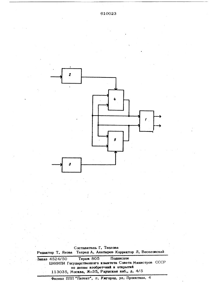 Устройство для управления переключением каналов при разнесенном приеме (патент 620023)