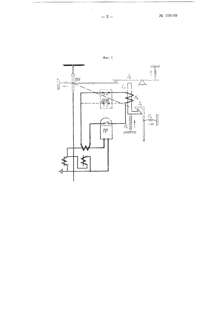 Автоматический привод к выключателю нагрузки (патент 108149)