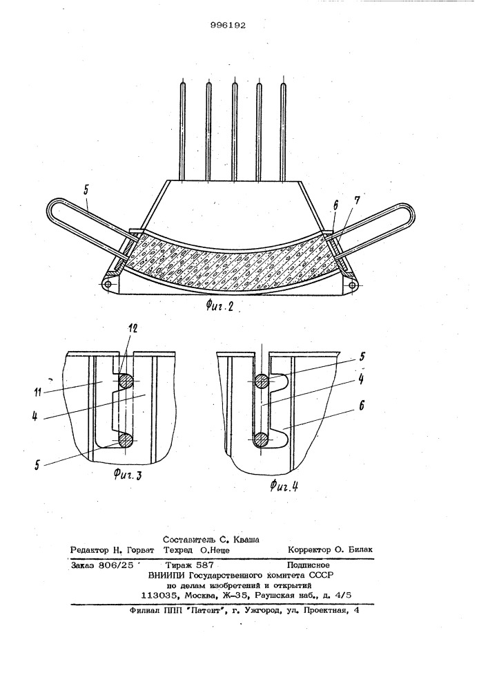 Форма для изготовления изделий из бетонных смесей (патент 996192)