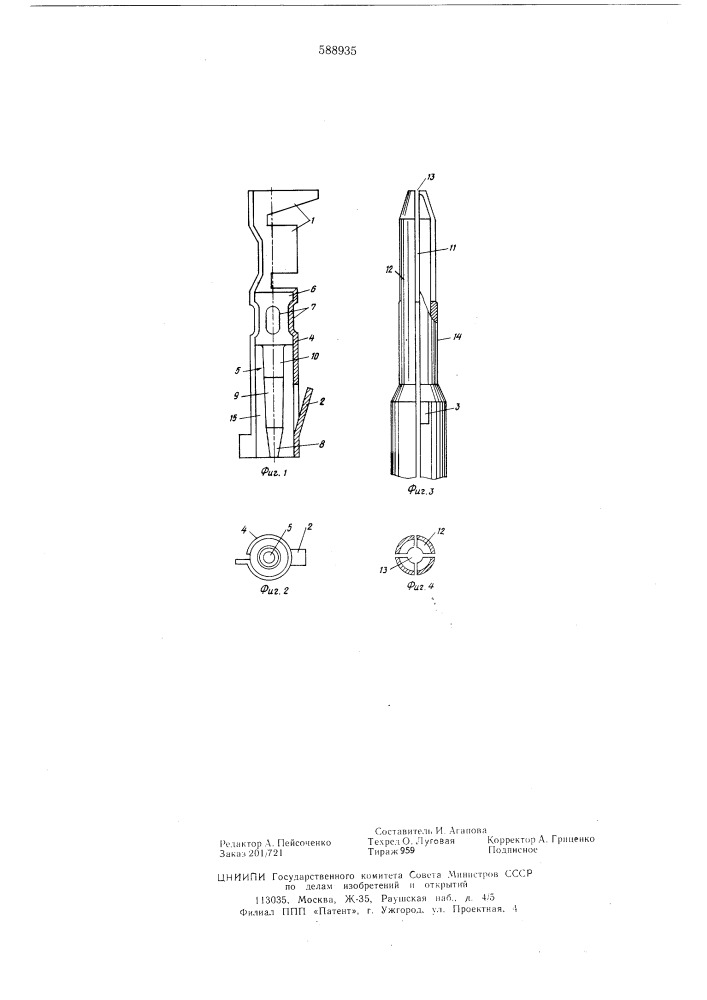 Электрический соединитель (патент 588935)