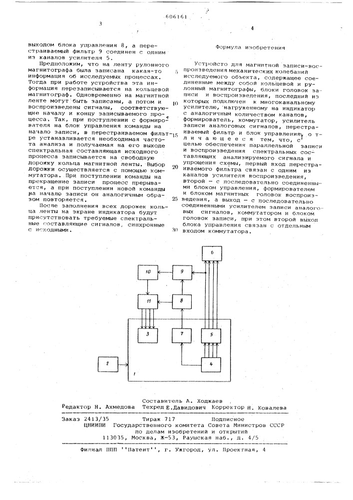 Устройство для магнитной записи-воспроизведения механических колебаний объекта (патент 606161)