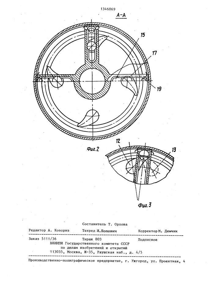 Предохранительная шариковая муфта (патент 1346869)