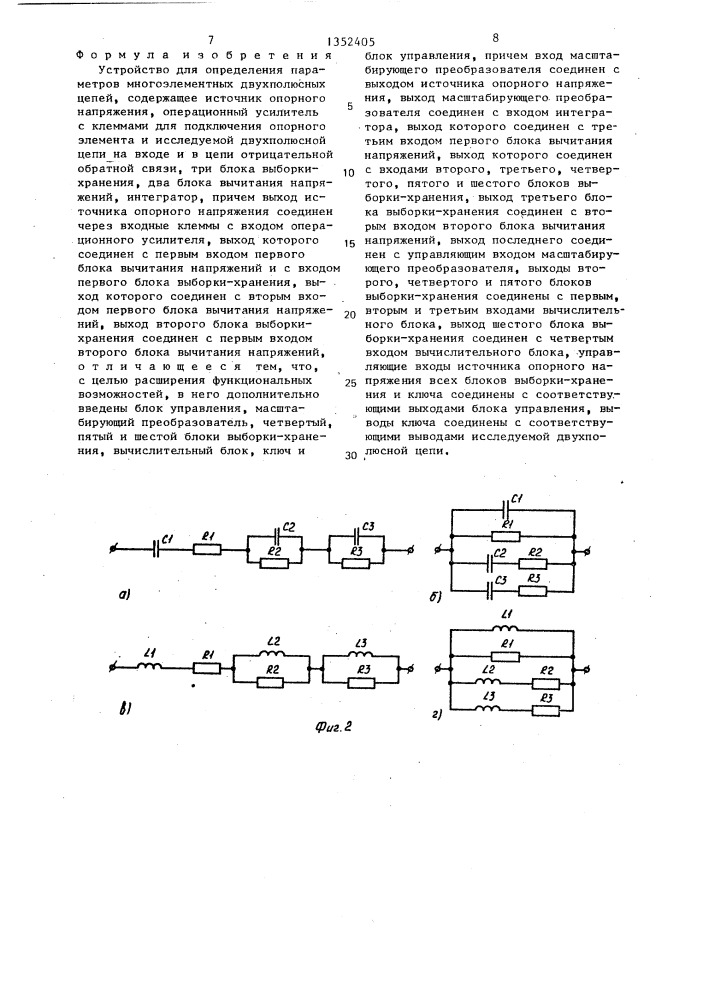 Устройство для определения параметров многоэлементных двухполюсных цепей (патент 1352405)