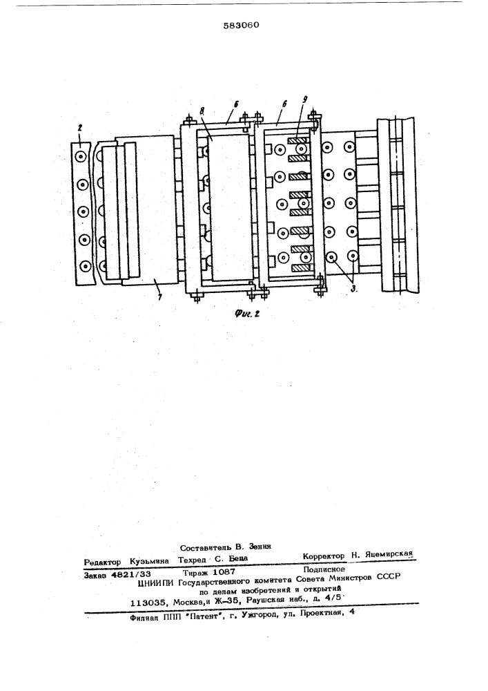 Устройство для раскатки лесоматериалов (патент 583060)