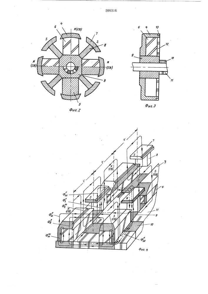 Синхронная переменнополюсная электрическая машина (патент 599316)