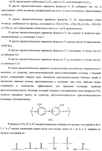 Эмболический протез для лечения васкулярной аневризмы (патент 2407464)