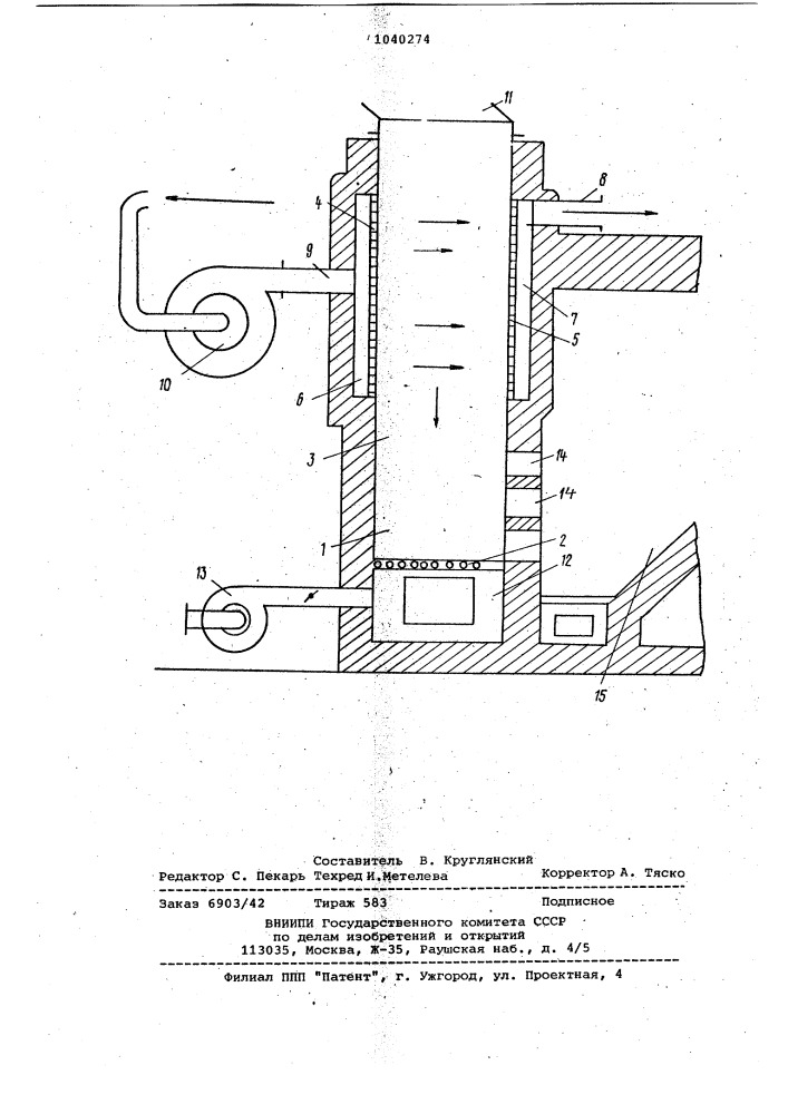 Топочное устройство для сжигания высоковлажного древесного топлива (патент 1040274)