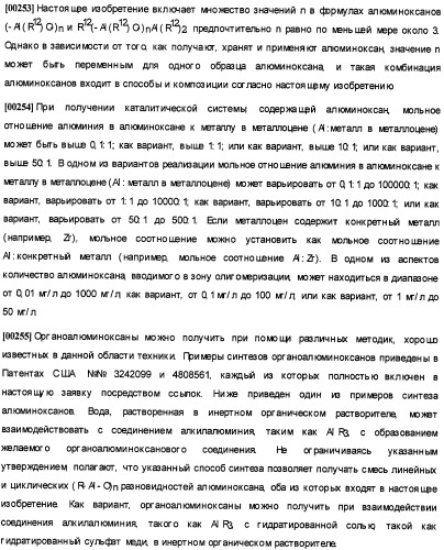 Олигомеризация альфа-олефинов с применением каталитических систем металлоцен-тск и применение полученных полиальфаолефинов для получения смазывающих смесей (патент 2510404)