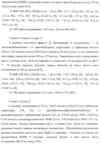 Ингибиторы вируса гепатита с (патент 2317303)