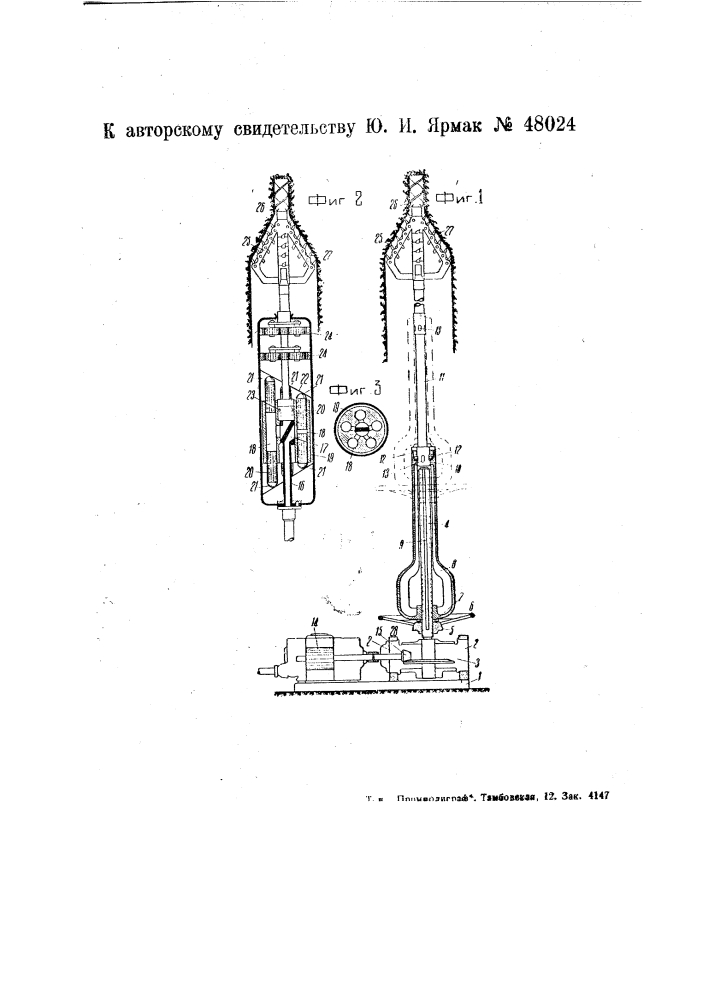 Машина для бурения скважин по углю (патент 48024)