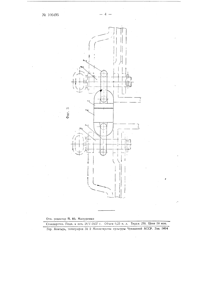 Устройство для сцепки шахтных вагонеток (патент 106495)