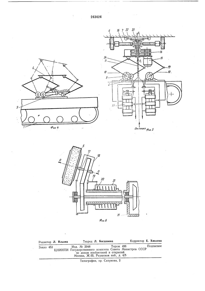 Устройство для очистки корпусов судов (патент 243424)