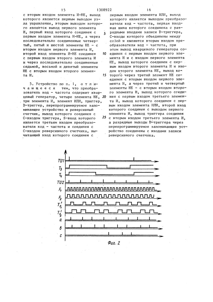 Цифровое устройство для обработки информации двухпараметровых частотных датчиков (патент 1308922)