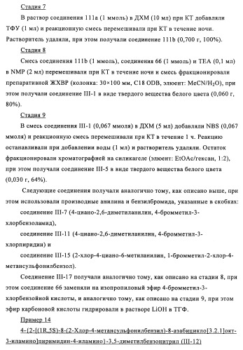 Производные 2-(пиперидин-4-ил)-4-фенокси- или фениламинопиримидина в качестве ненуклеозидных ингибиторов обратной транскриптазы (патент 2469032)