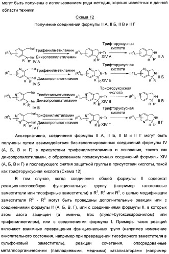 Гетероциклические замещенные фенилметаноны в качестве ингибиторов переносчика глицина 1 (патент 2405771)