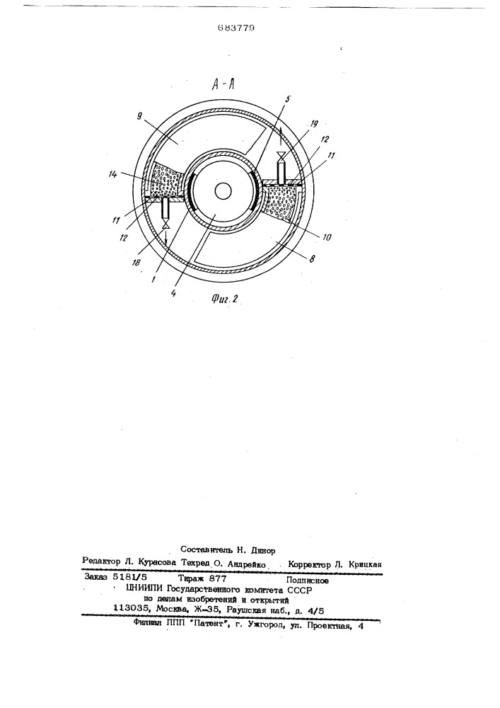 Электрофильтр (патент 683779)