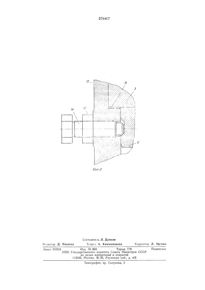 Буровой ротор (патент 578417)