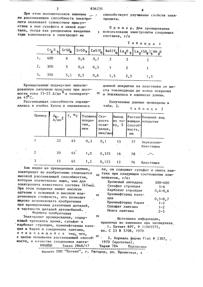 Электролит хромирования (патент 836231)