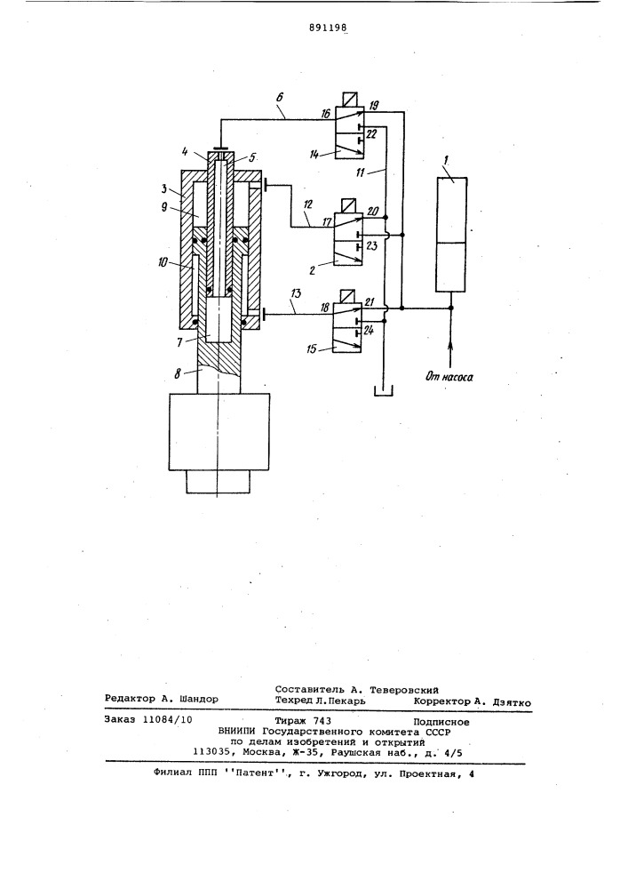 Устройство для регулирования энергии удара гидравлического молота (патент 891198)