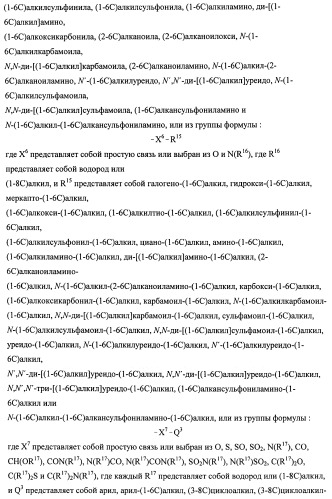 Производные хинолина (патент 2454411)