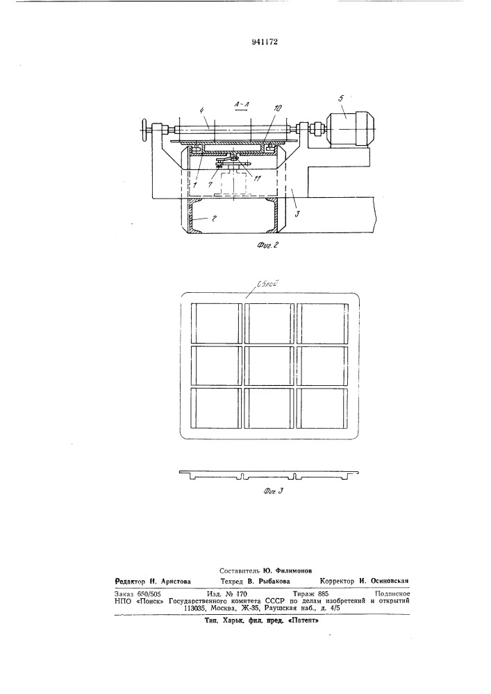 Устройство для резки листового материала (патент 941172)