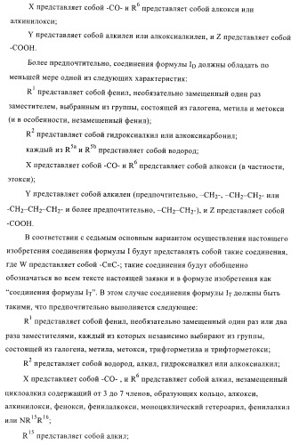 Производные пиримидина и их применение в качестве антагонистов рецептора p2y12 (патент 2410393)