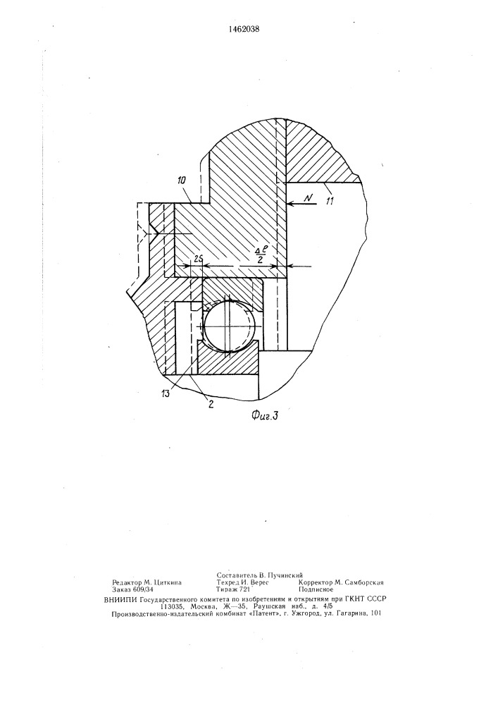 Сцепная пьезокерамическая муфта (патент 1462038)