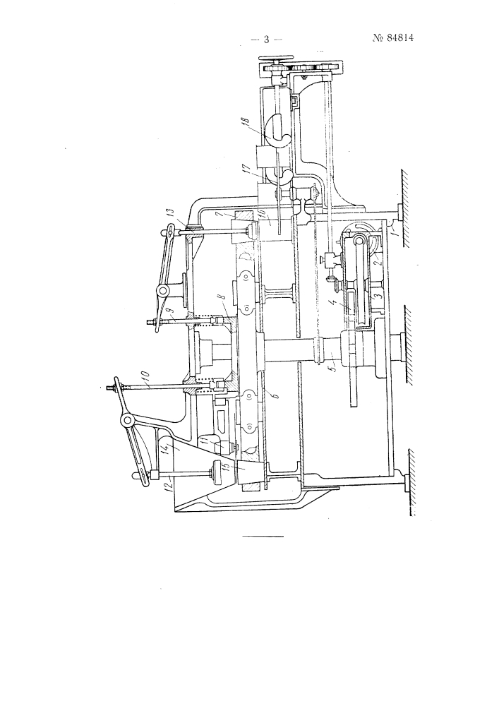 Автомат для заполнения банок консервированным мясом (патент 84814)