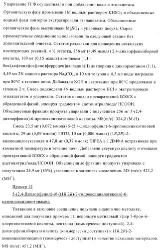 Производные пиридин-3-карбоксамида в качестве обратных агонистов св1 (патент 2404164)