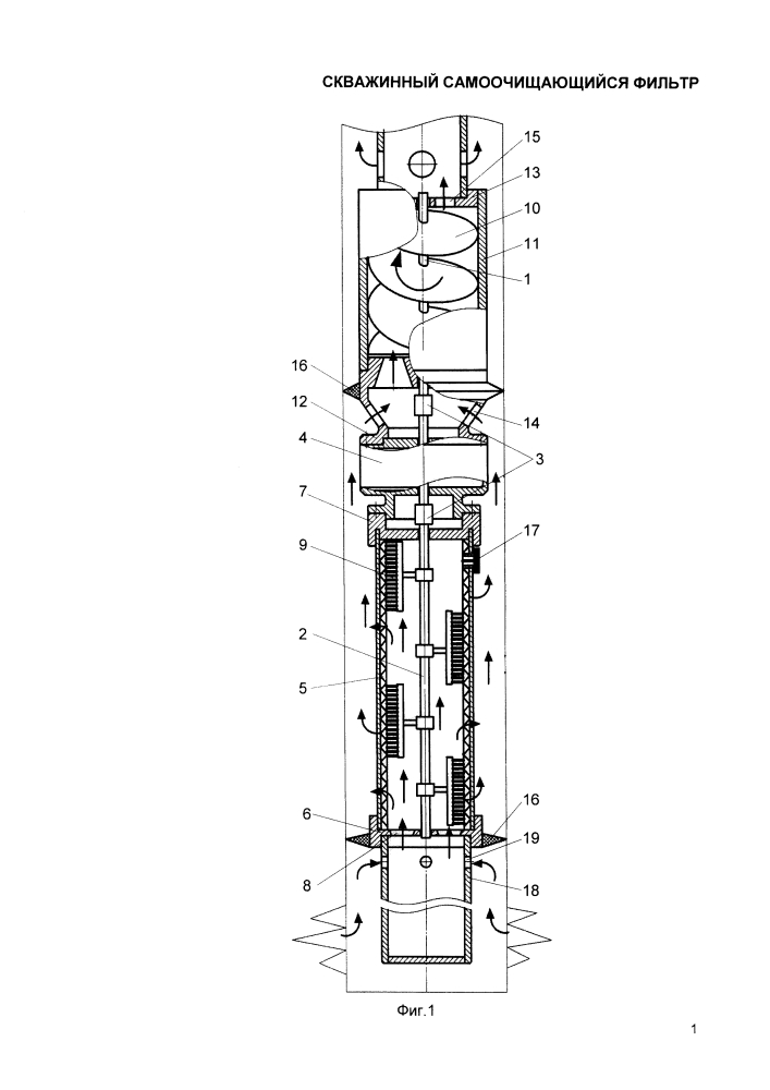 Самоочищающийся скважинный фильтр (патент 2618248)