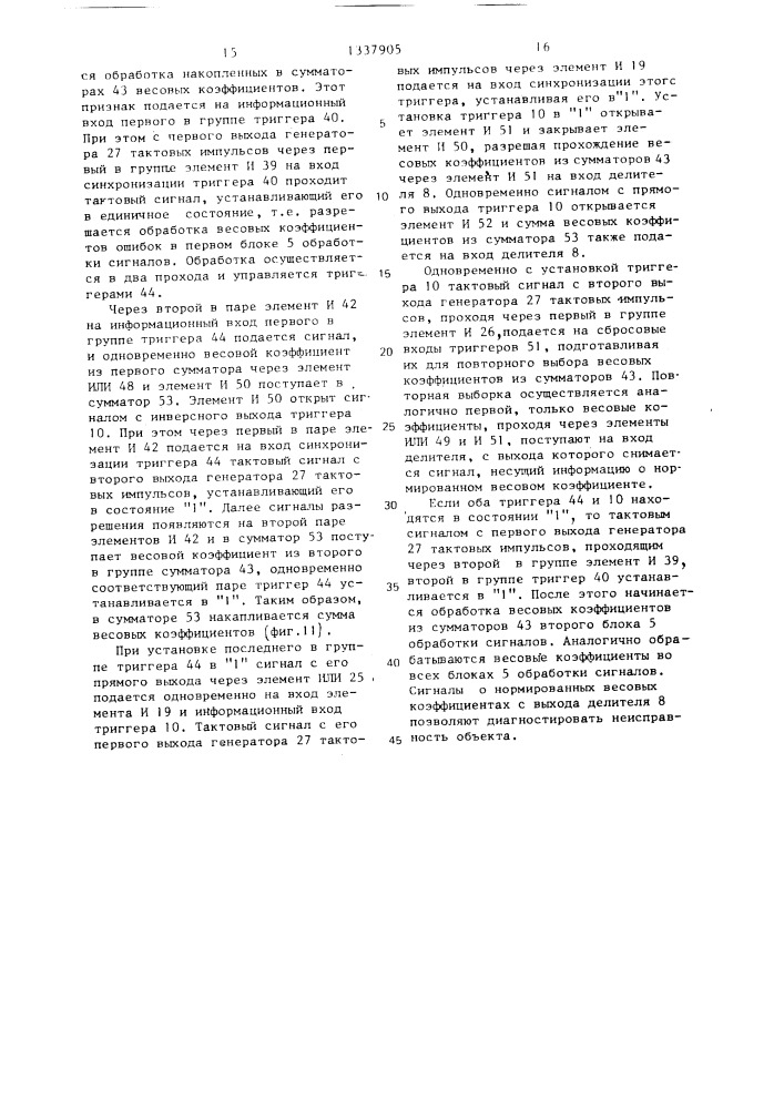 Устройство для диагностирования неисправностей накопителей на магнитных дисках (патент 1337905)