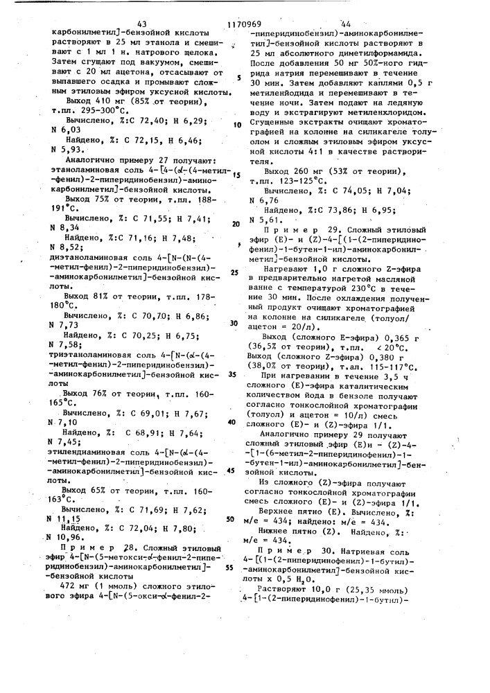 Способ получения производных фенилуксусной кислоты или их солей (патент 1170969)