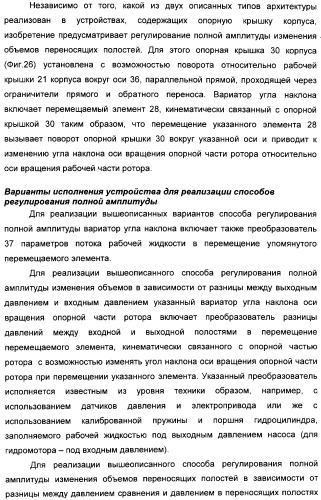 Способ создания равномерного потока рабочей жидкости и устройство для его осуществления (патент 2306458)