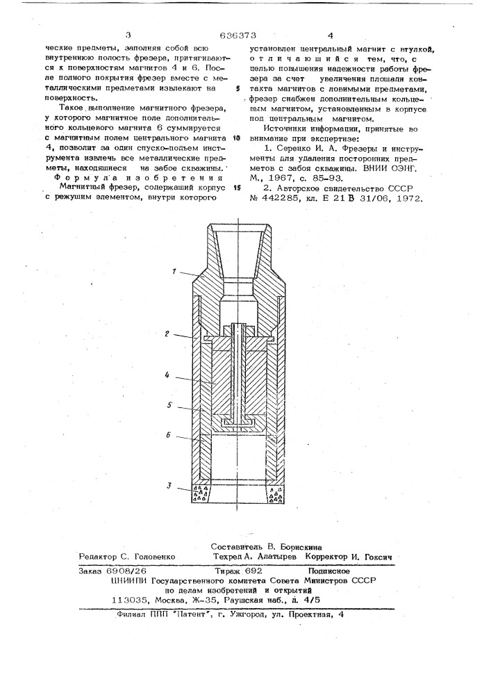 Магнитный фрезер (патент 636373)