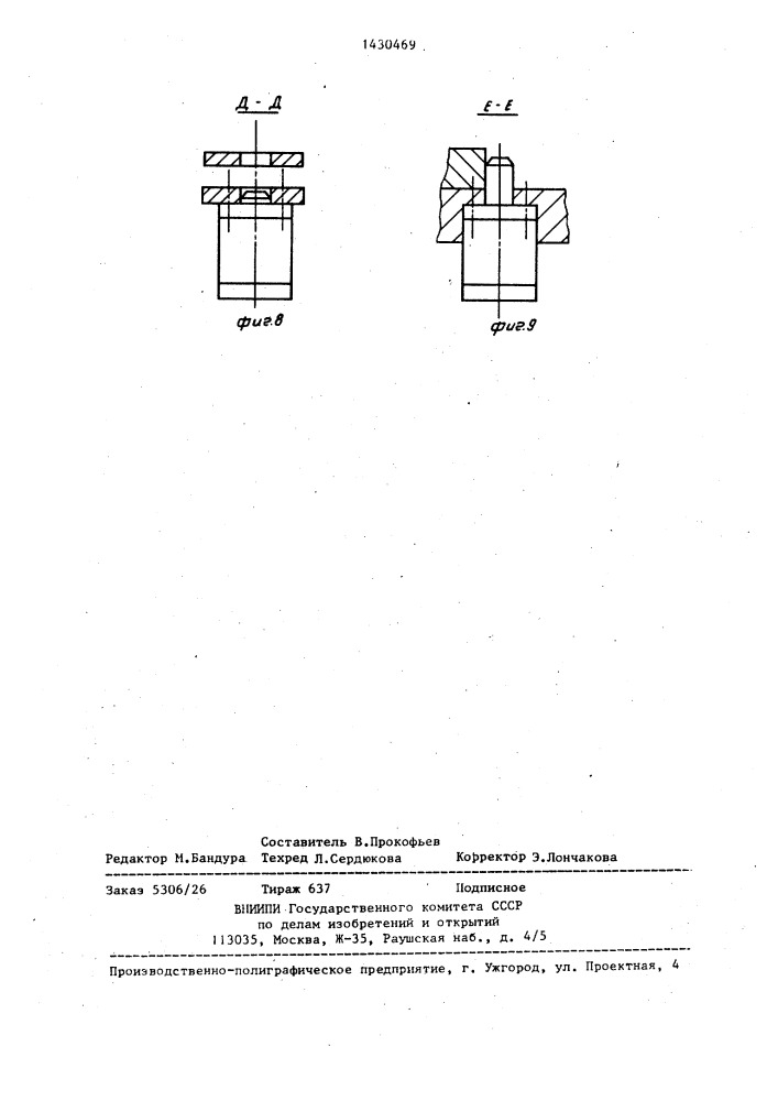 Подвеска рабочего органа землеройной машины (патент 1430469)