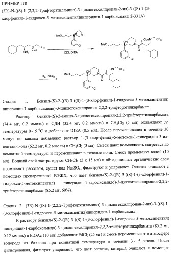 Диаминоалкановые ингибиторы аспарагиновой протеазы (патент 2440993)