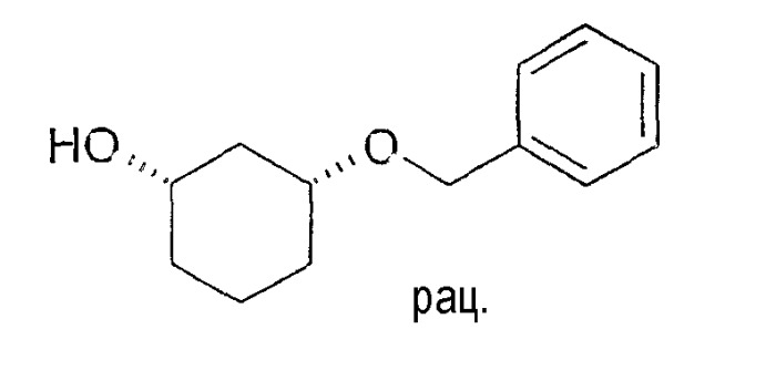 Способ получения энантиомерных форм производных 1,3-циклогександиола в цис-конфигурации (патент 2372319)