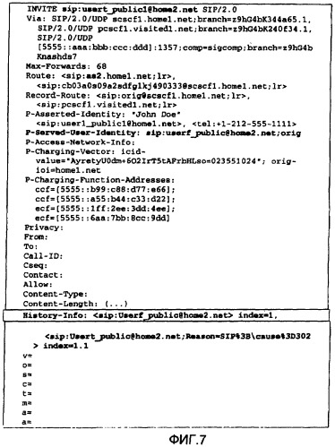 Обработка сообщений в подсистеме мультимедиа на базе протокола ip (патент 2426262)