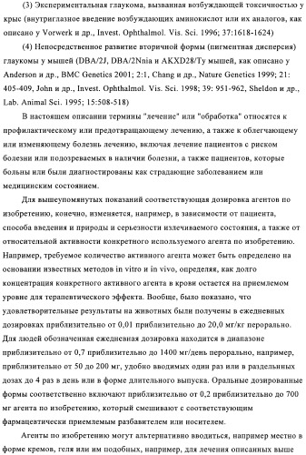 Производные хиназолинона и их применение в качестве агонистов каннабиноидного (св) рецептора (патент 2374235)